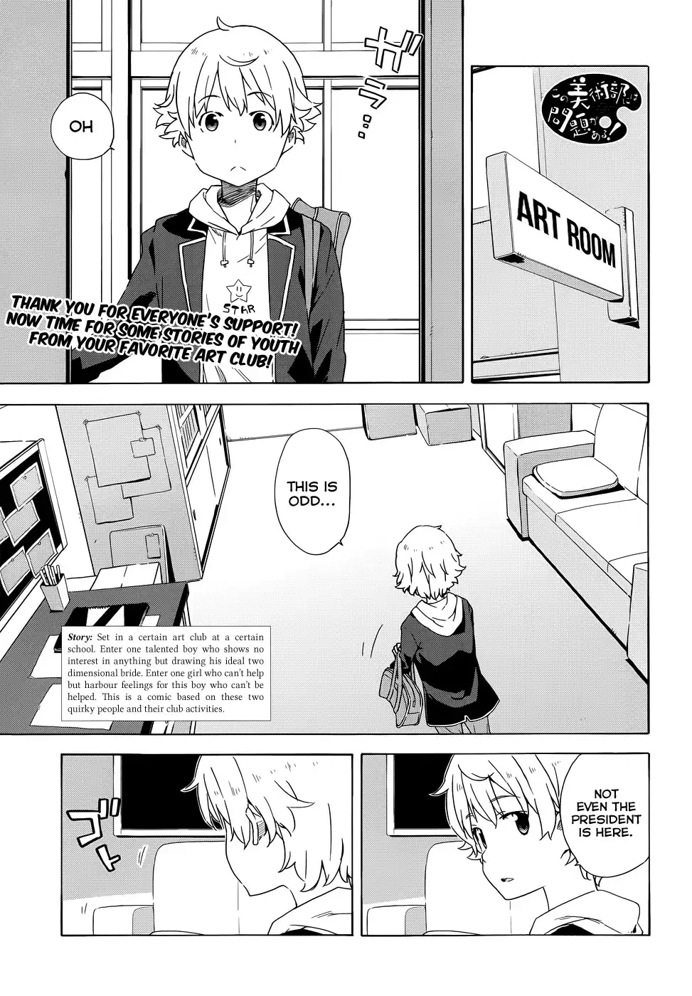 Kono Bijutsubu ni wa Mondai ga Aru! Chapter 4 1